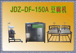匠心智造，美味升级——全自动豆腐机150A，开启豆腐制作新纪元
